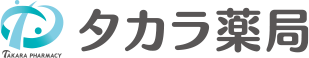 タカラ薬局